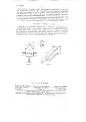 Патент ссср  158392 (патент 158392)