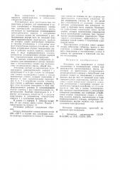 Установка для смешивания в потоке сквашенных и несквашенных сливок при производстве кислосливочного масла (патент 878219)