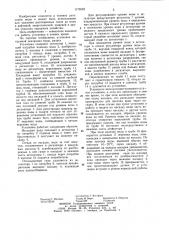 Установка вакуумной деаэрации воды (патент 1175522)
