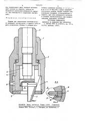 Патрон для закрепления цилиндрического концевого инструмента (патент 729003)
