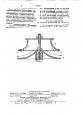 Воздухораспределитель (патент 966440)