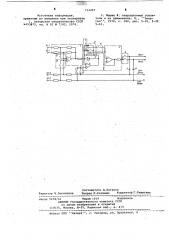 Многоканальный преобразователь переменного напряжения в постоянное (патент 714297)