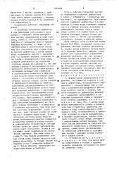 Дефлекторное дождевальное устройство (патент 1584828)