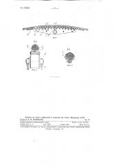 Опорный башмак (патент 129225)