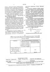 1-фенил-4(5)-(2,4-дихлорбензоилоксиметил)-1,2,3-триазол, обладающий фунгицидным действием (патент 1825792)