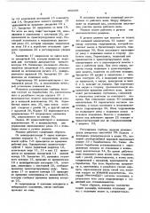 Машина для чесания меховых шкур (патент 452589)