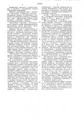 Шестеренный насос внутреннего зацепления (патент 1267049)