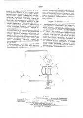 Ректификационная установка (патент 587954)
