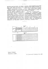 Аппарат для сортирования монет (патент 43769)