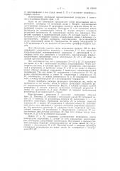 Патент ссср  155826 (патент 155826)