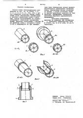 Способ пайки телескопических соединений (патент 967702)