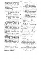 Тензометрическое устройство (патент 1272100)