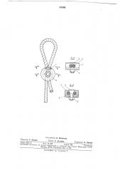 Зажим для крепления каната (патент 341991)