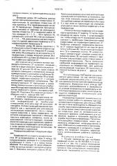 Ручной перфоратор для пробивки перфокарт (патент 1658179)