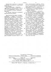 Животноводческая ферма (патент 1192744)