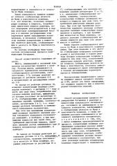 Способ регулирования процесса поли-меризации бутадиена (патент 840048)