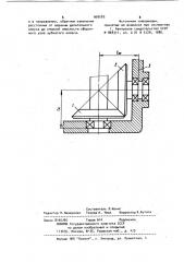 Способ контроля и сборки пары конических зубчатых колес (патент 968583)
