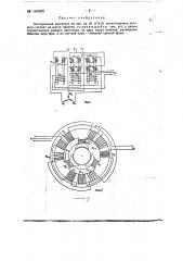 Асинхронный двигатель (патент 140485)