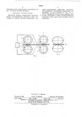 Вытяжной прибор (патент 429147)