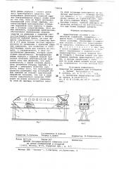 Транспортная система с аэродинамической подвеской (патент 709434)