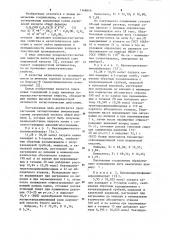 Четвертичные аммониевые соли лауриновой кислоты,обладающие поверхностно-активными свойствами и антистатическим действием (патент 1148849)