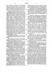Уплотнительная смазка для резьбовых соединений (патент 1786062)