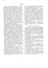 Устройство для обезвоживания волокнистогоматериала (патент 242773)