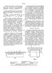 Литейный электродинамический тормоз (патент 1387130)
