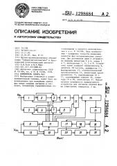 Измеритель сдвига фаз (патент 1298684)