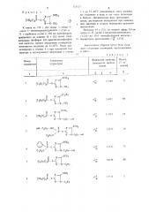 Способ борьбы с насекомыми, клещами и нематодами (патент 713527)