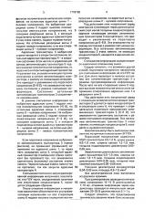 Матричный накопитель для постоянного запоминающего устройства (патент 1778790)