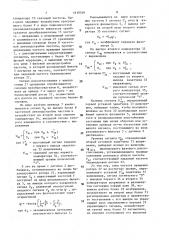 Устройство для управления вращением шпинделя балансировочного станка (патент 1610339)