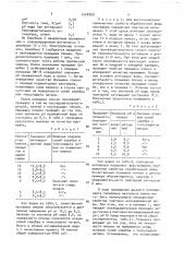Способ обработки экспонированной галогенсеребряной пленки и устройство для его осуществления (патент 1548769)