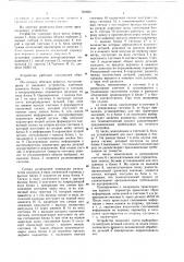 Устройство для статистического контроля (патент 763856)
