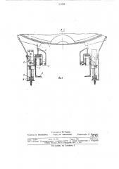 Транспортное средство (патент 818945)