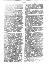Формирователь частотно-модулированных колебаний (патент 666629)