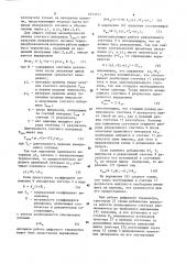 Цифровой термометр (патент 1273751)