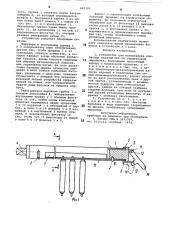 Устройство для навешивания колбасных изделий при их термической обработке (патент 897195)