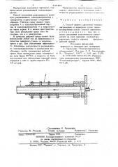 Способ защиты держателя электронагрева-теля ot перегрева (патент 836494)