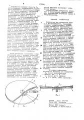 Устройство для оптической записии воспроизведения (патент 830540)