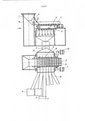 Установка для сортировки мелющих шаров турбинных мельниц (патент 444553)