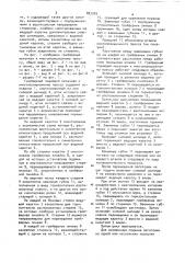 Грейферный подающий механизм к многопозиционному прессу (патент 897349)