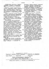 Станина штамповочного молота (патент 1072975)