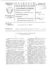 Демодулятор сигналов относительной фазовой манипуляции (патент 678707)