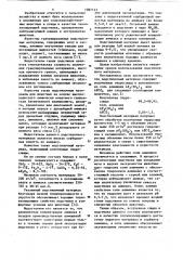 Подстилочный материал для животных (патент 1087123)