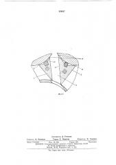 Питатель дробилки для измельчения сыпучих материалов (патент 426697)