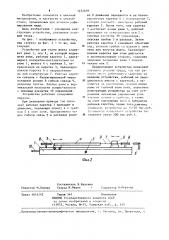 Устройство для съема шлака (патент 1252639)