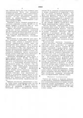 Смазка для защиты от коррозии поверхности (патент 256926)