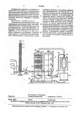 Установка для улавливания пыли и газа (патент 1834685)