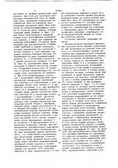 Установка для сборки твердосплавных буровых коронок (патент 919851)